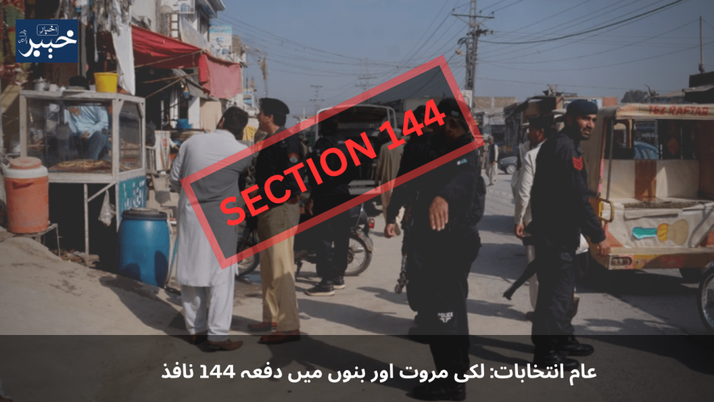 General Elections Section 144 enforced in Lakki Marwat and Bannu