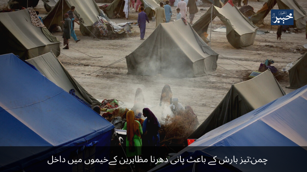 Heavy rain in Chaman, water entered the tents of protestors, several tents were blown away