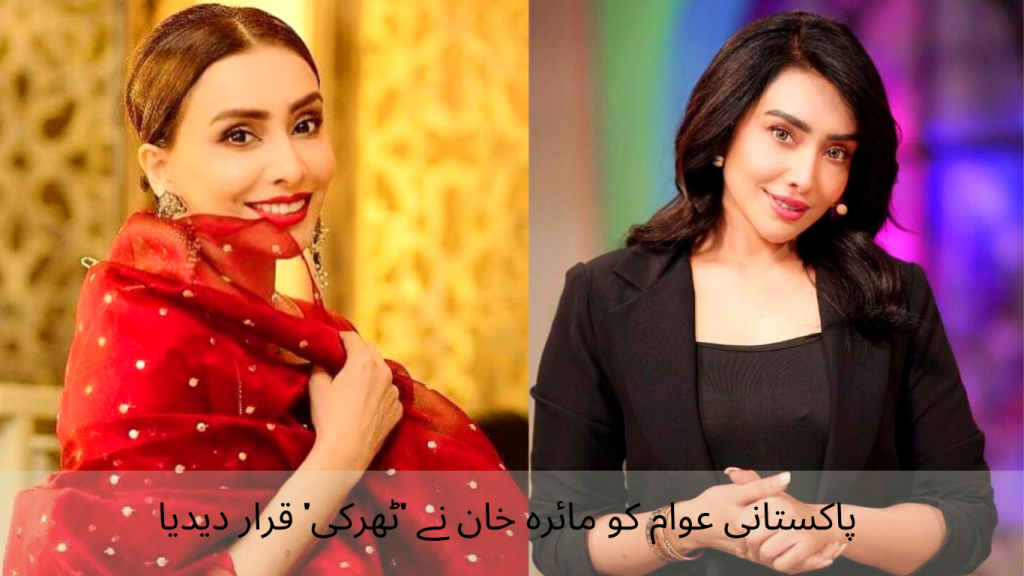 Moira Khan called Pakistani people 'Tharki'
