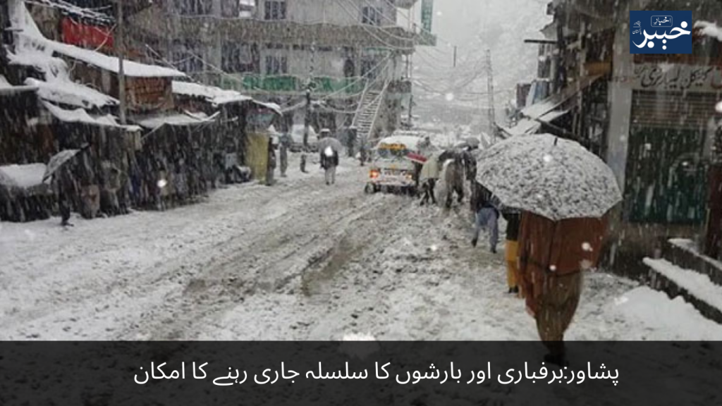 Peshawar Snowfall and rains are likely to continue