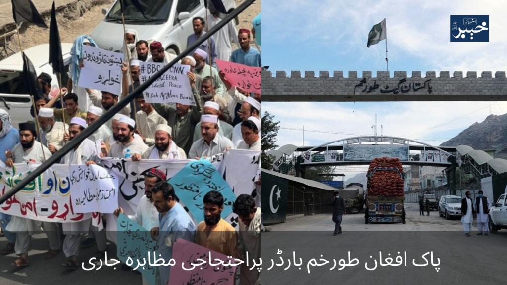 Protest continues at Pak-Afghan Torkham border