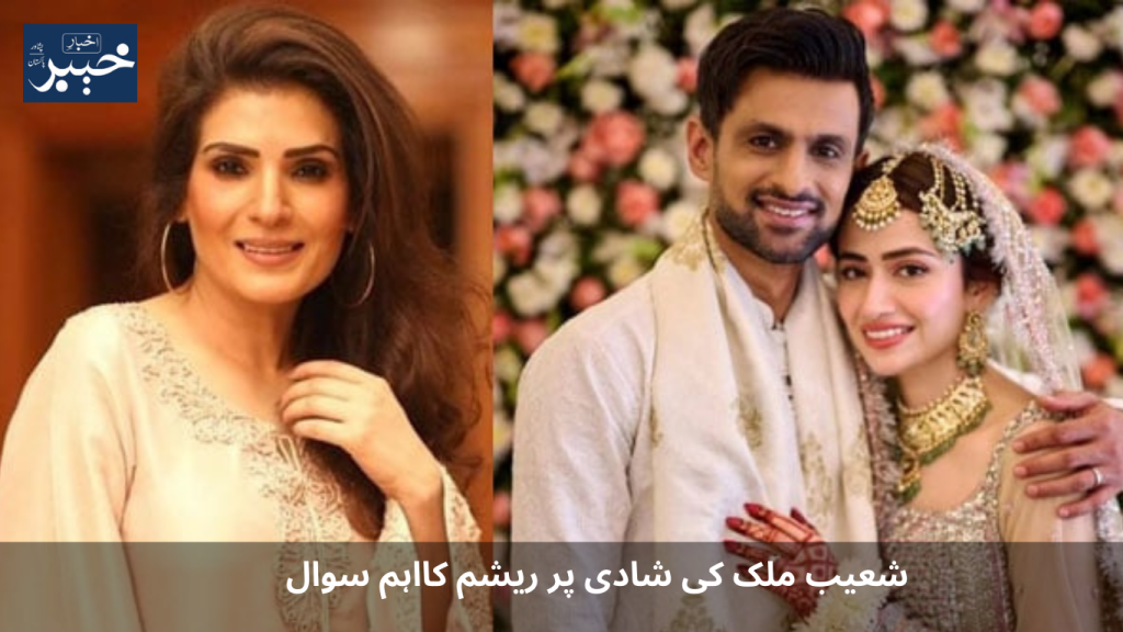 Resham's important question on Shoaib Malik's marriage