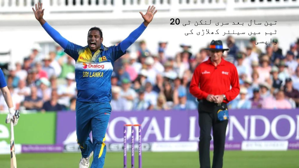 Sri Lankan senior player Angelo Mathews