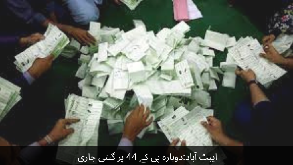 Abbottabad Counting continues on PK 44 again