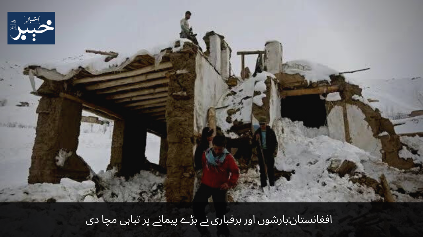 Afghanistan Rains and snowfall caused widespread destruction