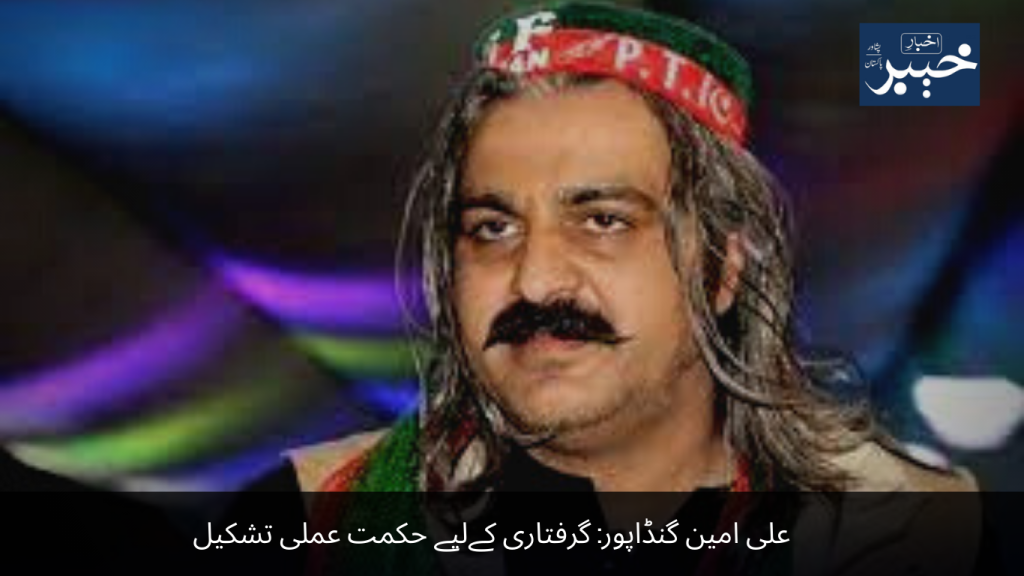 Ali Amin Gandapur Formulating a strategy for his arrest