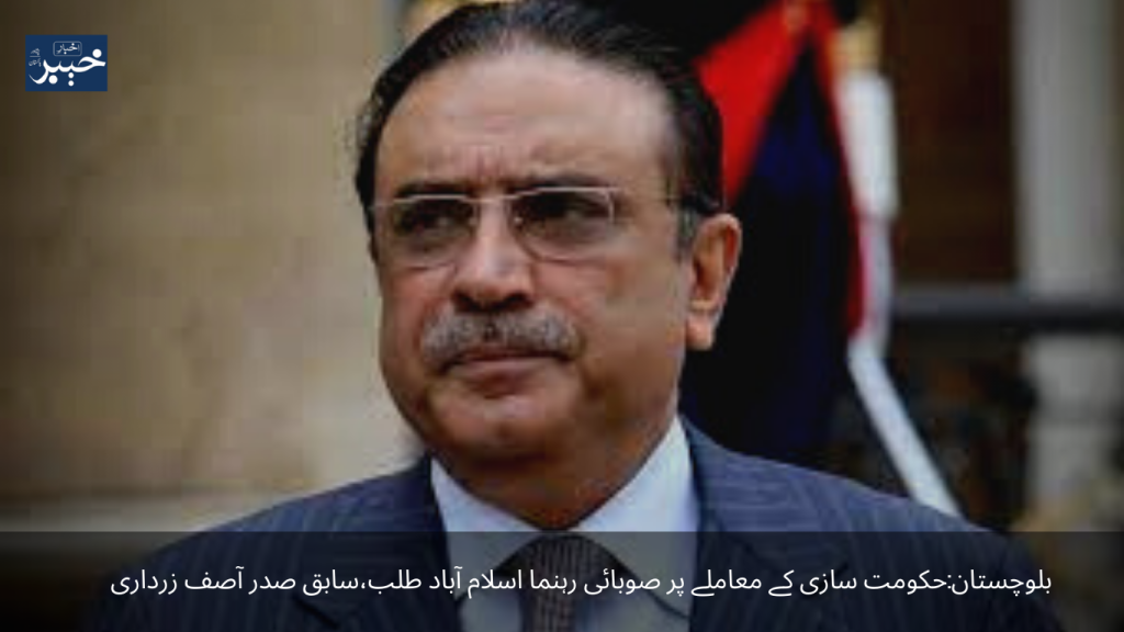 Balochistan Provincial leader Islamabad, former president Asif Zardari on the issue of government formation