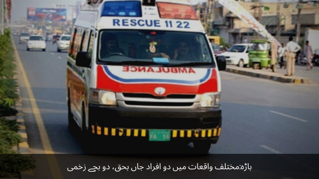 Bara Two people died and two children were injured in different incidents