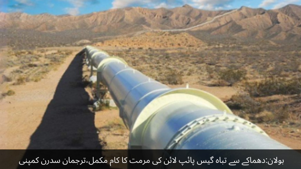 Bolan The repair work of the gas pipeline destroyed by the explosion has been completed, Tarman Southern Company