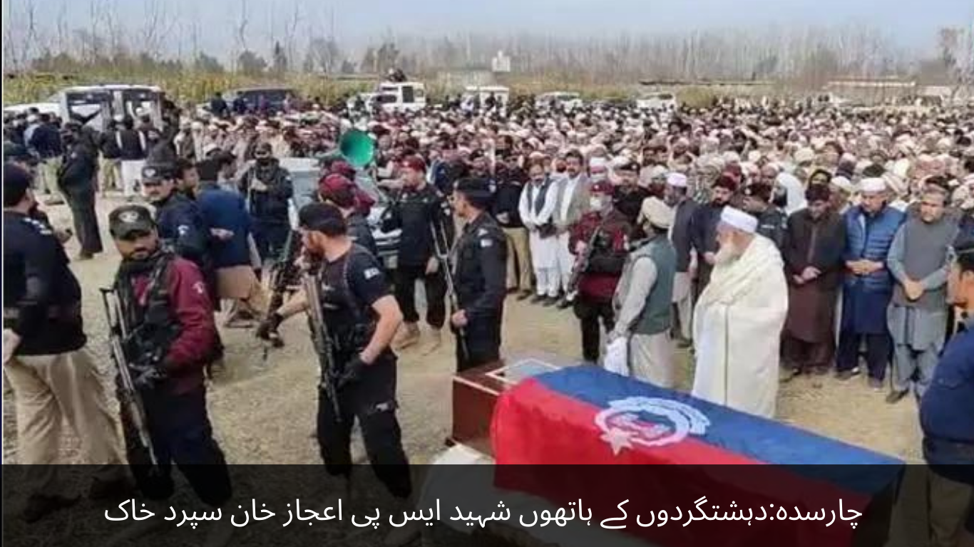 Charsadda Martyr SP Ijaz Khan was buried by terrorists