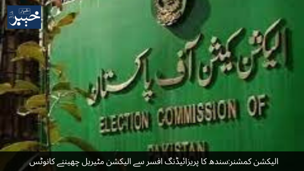 Election Commissioner Sindh's Presiding Officer Canutes to Take Election Material