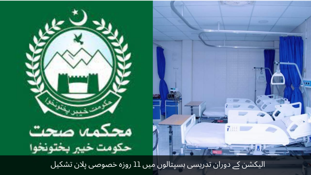 Formation of 11-day special plan in teaching hospitals during election