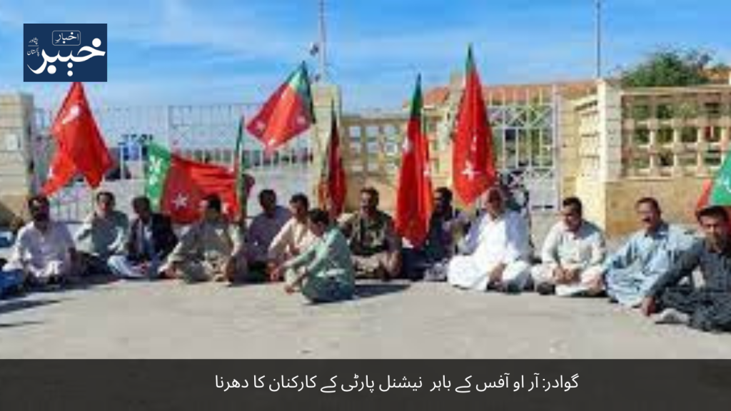 Gwadar Dharna by National Party workers outside RO office