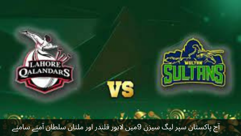 Lahore Qalandar and Multan Sultan face to face in Pakistan Super League season 9 today