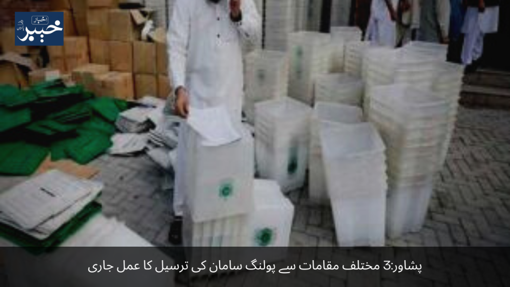 Peshawar The process of delivery of polling materials from 3 different places is going on