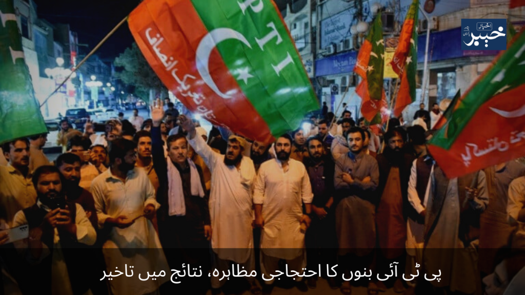 Protest demonstration by PTI Bannu, delay in results