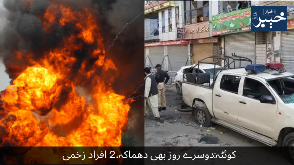 Quetta Another day, two people were injured in an explosion