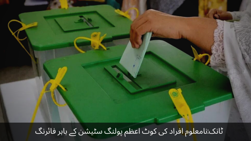 Tank Unknown persons firing outside Kot Azam polling station