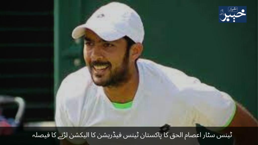 Tennis star Aisam-ul-Haq's decision to contest the election of Pakistan Tennis Federation