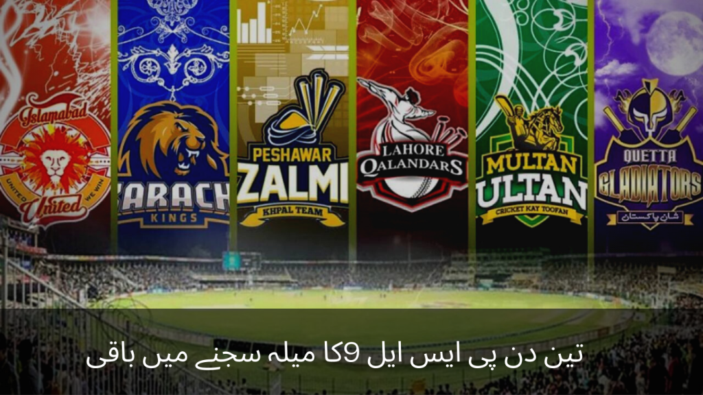 Three days left to celebrate PSL 9 festival