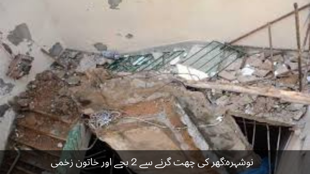 2 children and a woman have been injured after the roof of the house collapsed in Nowshera