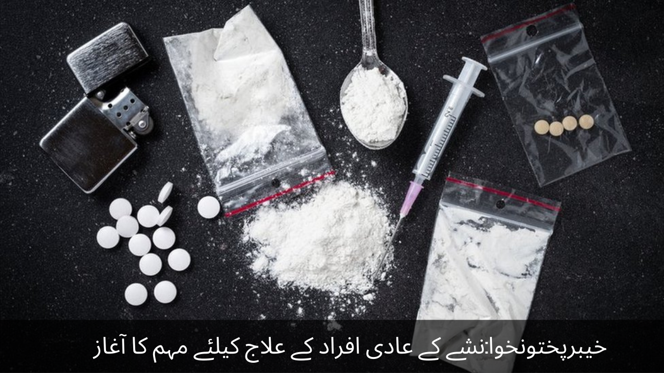 A campaign has been started for the treatment of drug addicts in Khyber Pakhtunkhwa