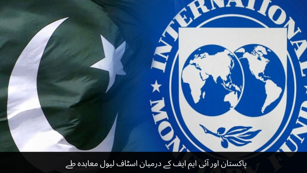 A staff level agreement was reached between Pakistan and the IMF for an installment of one billion dollars.