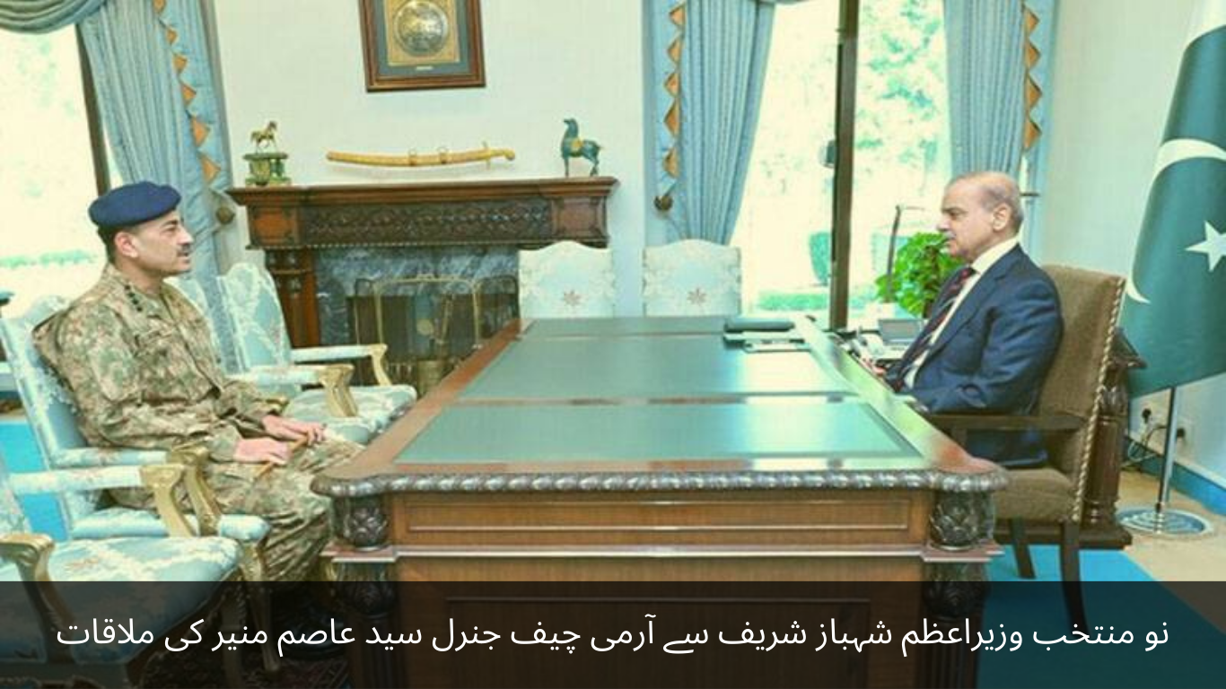 Army Chief General Syed Asim Munir meeting with newly elected Prime Minister Shahbaz Sharif