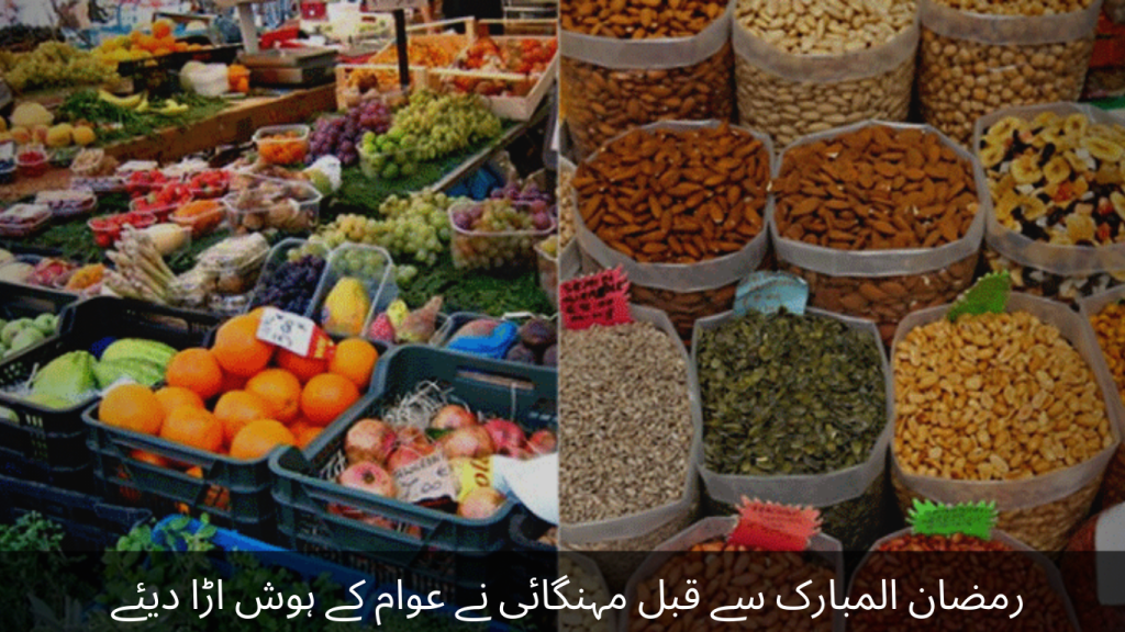 Before Ramadan, inflation blew people's minds