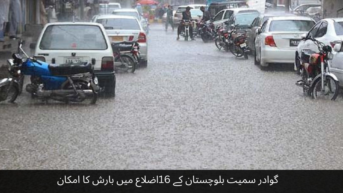 Chance of rain in 16 districts of Balochistan including Gwadar