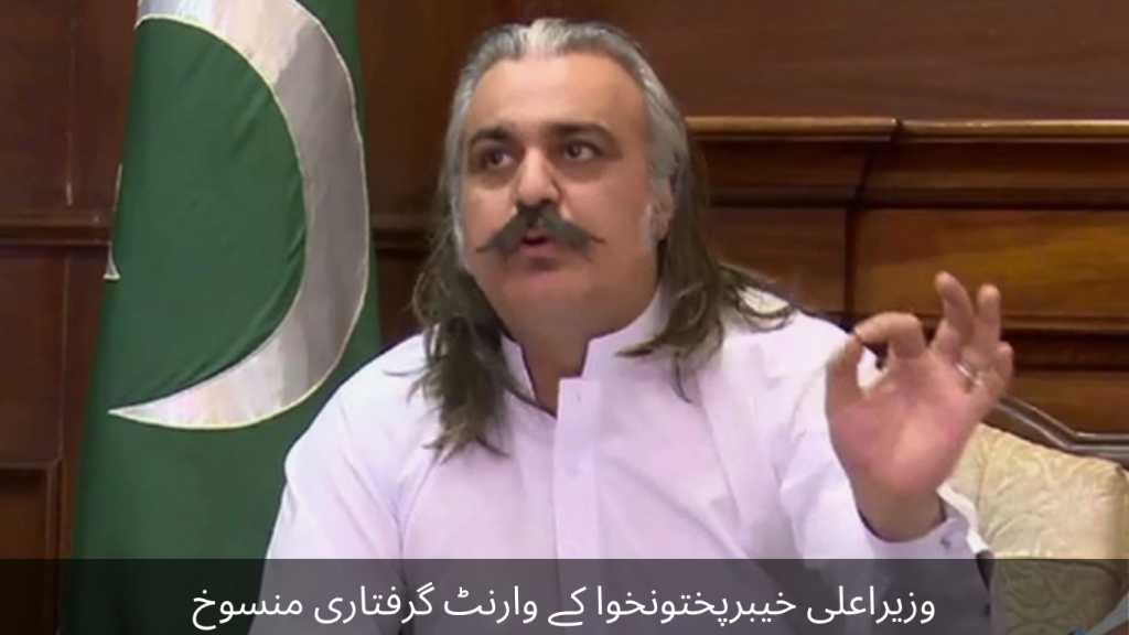 Chief Minister Khyber Pakhtunkhwa Ali Amin Gandapur's arrest warrant has been cancelled