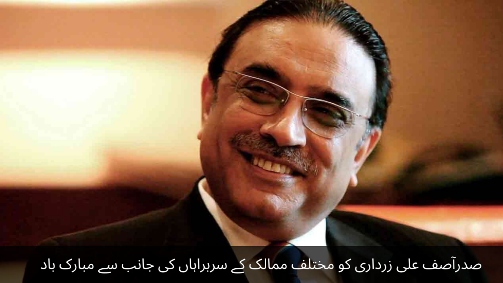 Congratulations to President Asif Ali Zardari on behalf of the heads of various countries