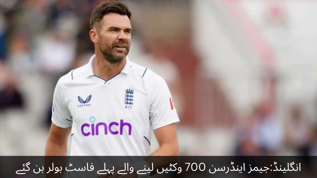 England James Anderson became the first fast bowler to take 700 wickets