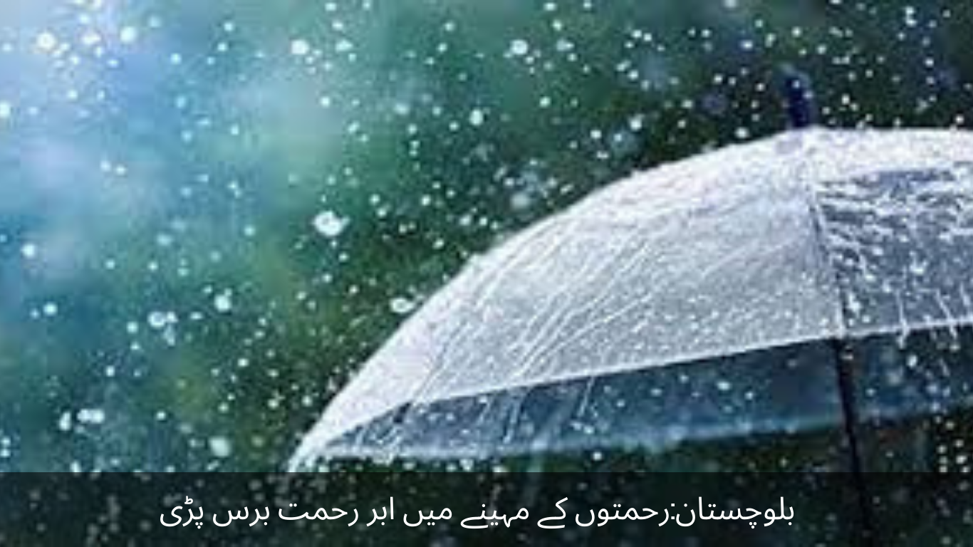 In Balochistan, in the month of Mercy, there has been heavy rain