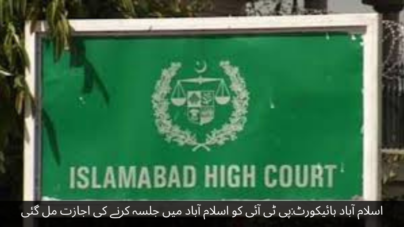 Islamabad High Court PTI got permission to hold a meeting in Islamabad