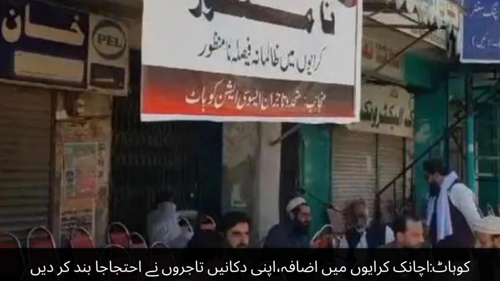 Kohat: Sudden increase in rents, traders closed their shops in protest