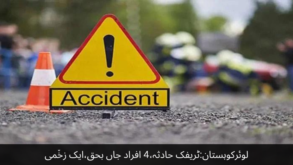 Lower Kohistan Traffic accident, 4 people killed, 1 injured