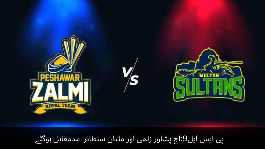 PSL 9 Today Peshawar Zalmi and Multan Sultans faced each other