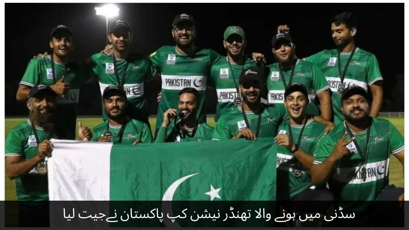 Pakistan won the Thunder Nation Cup in Sydney