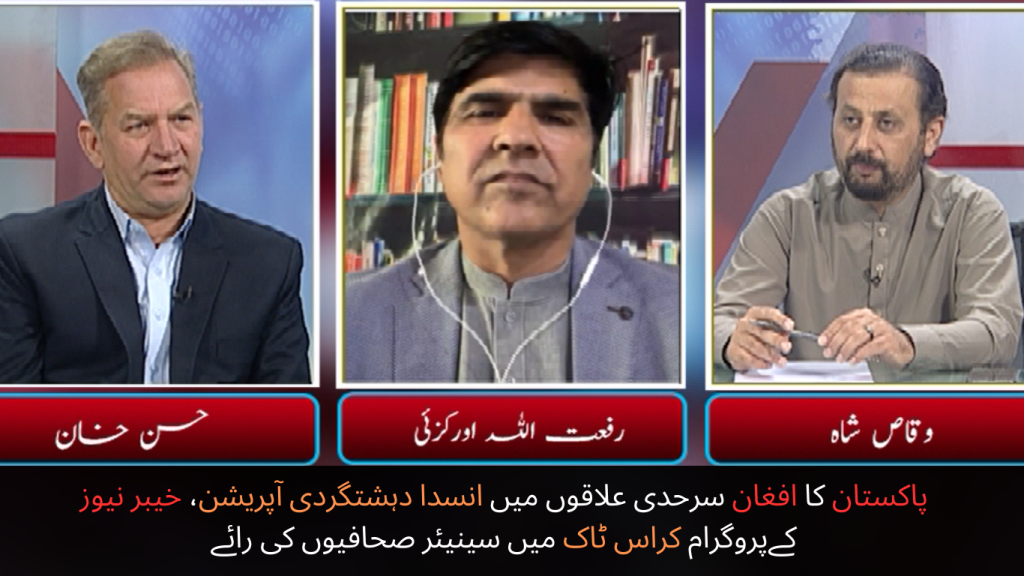 Pakistan's anti-terrorist operation in the Afghan border areas, the opinion of senior journalists in the program Cross Talk of Khyber News.