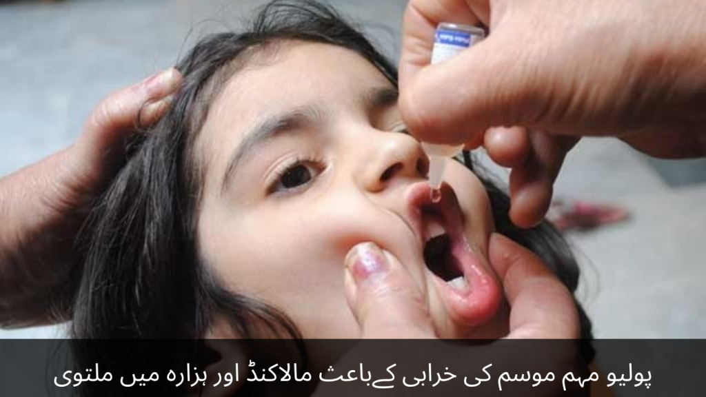 Polio campaign postponed in Malakand and Hazara due to bad weather