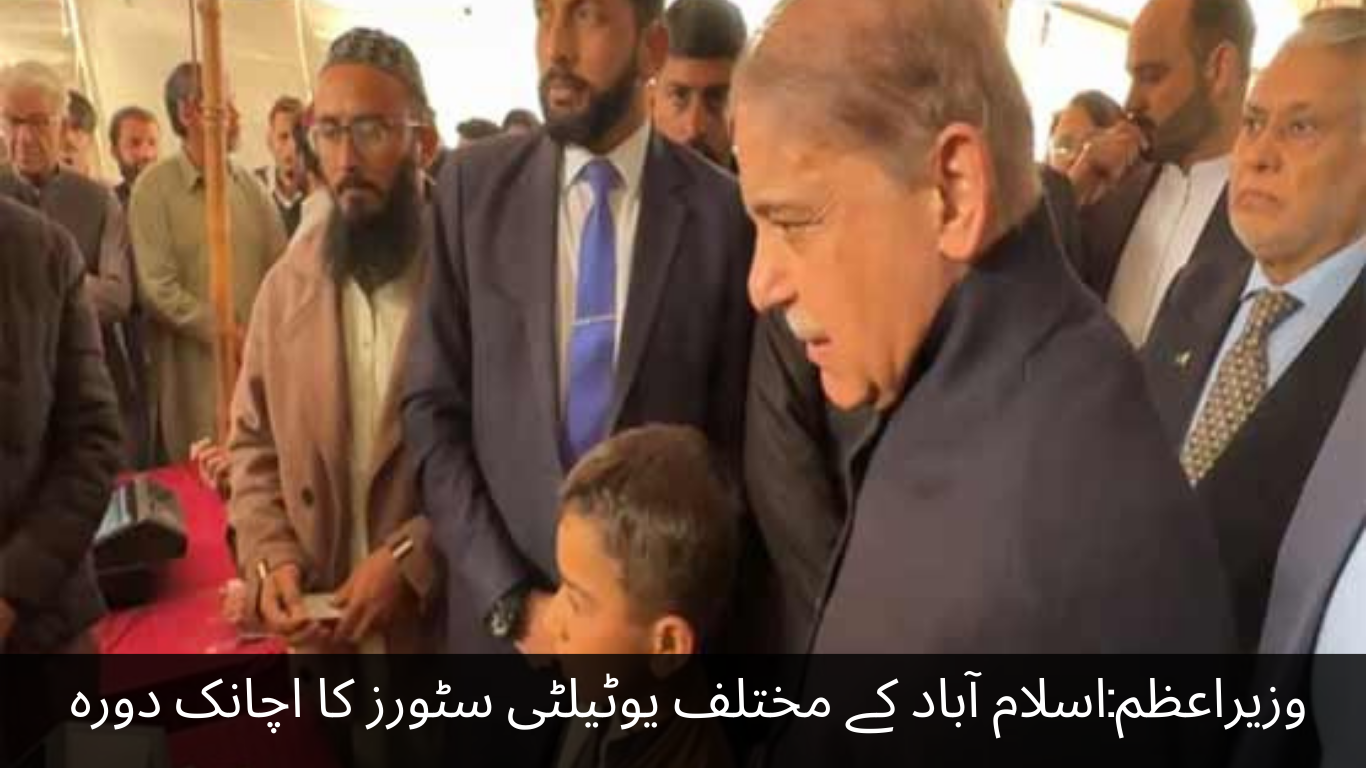 Prime Minister A surprise visit to various utility stores in Islamabad