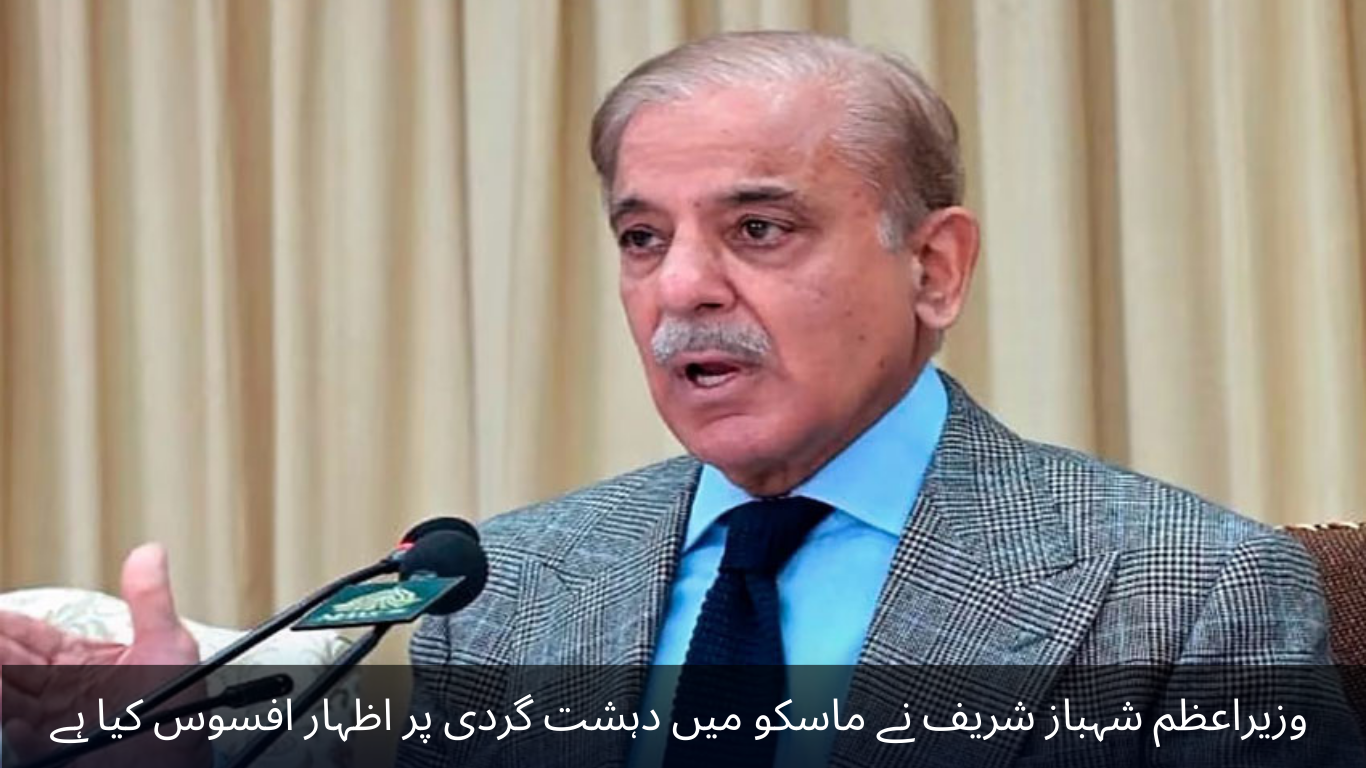 Prime Minister Shehbaz Sharif has expressed regret over terrorism in Moscow