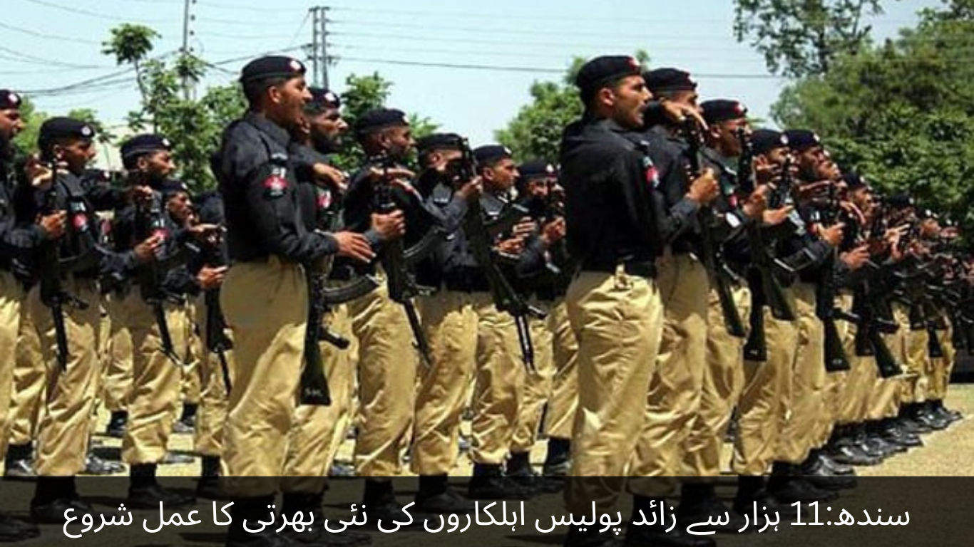 Sindh New recruitment process of more than 11 thousand police personnel has started