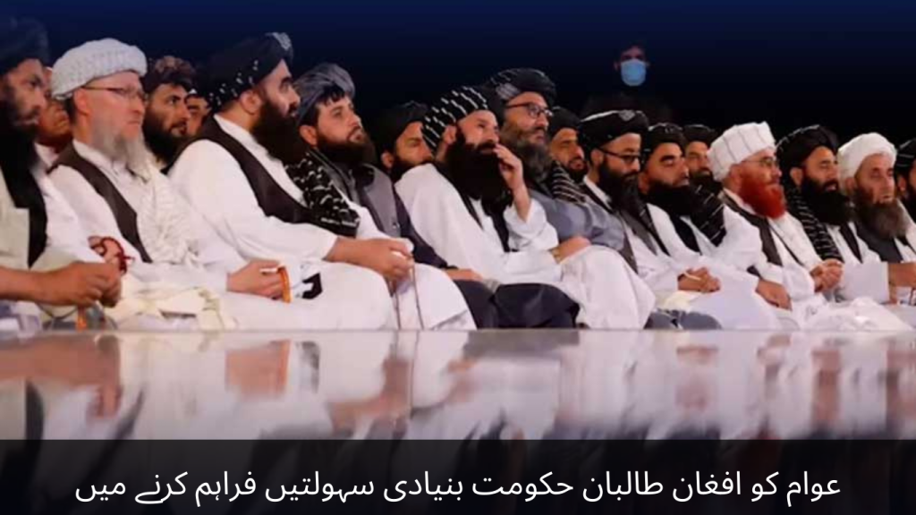 The Afghan Taliban government failed to provide basic facilities to the people