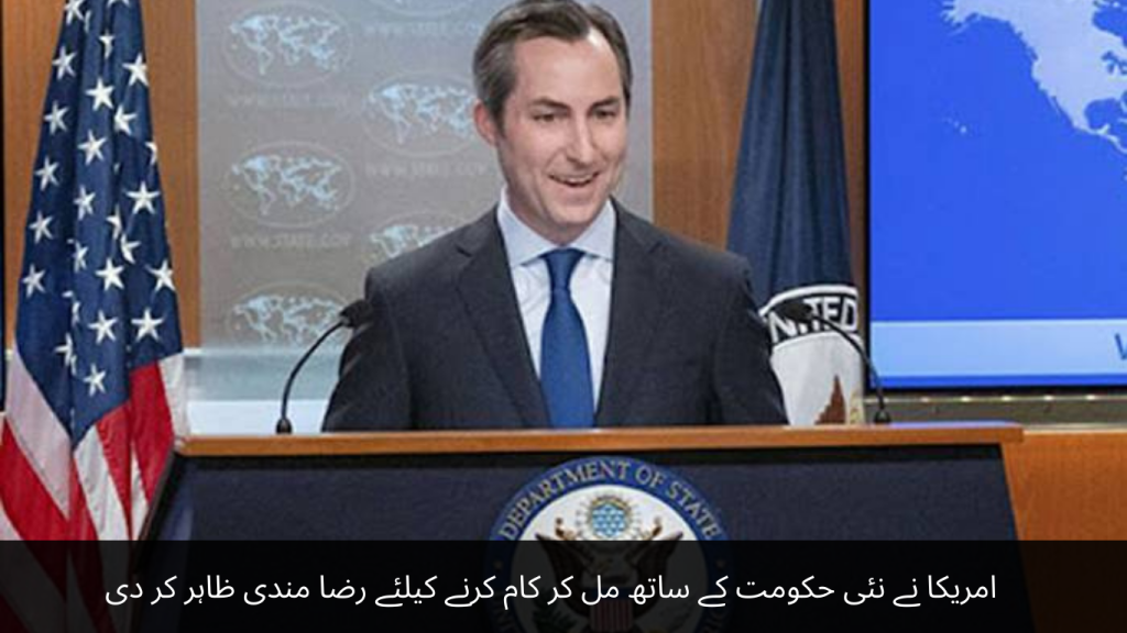 The US has expressed its willingness to work with the new government