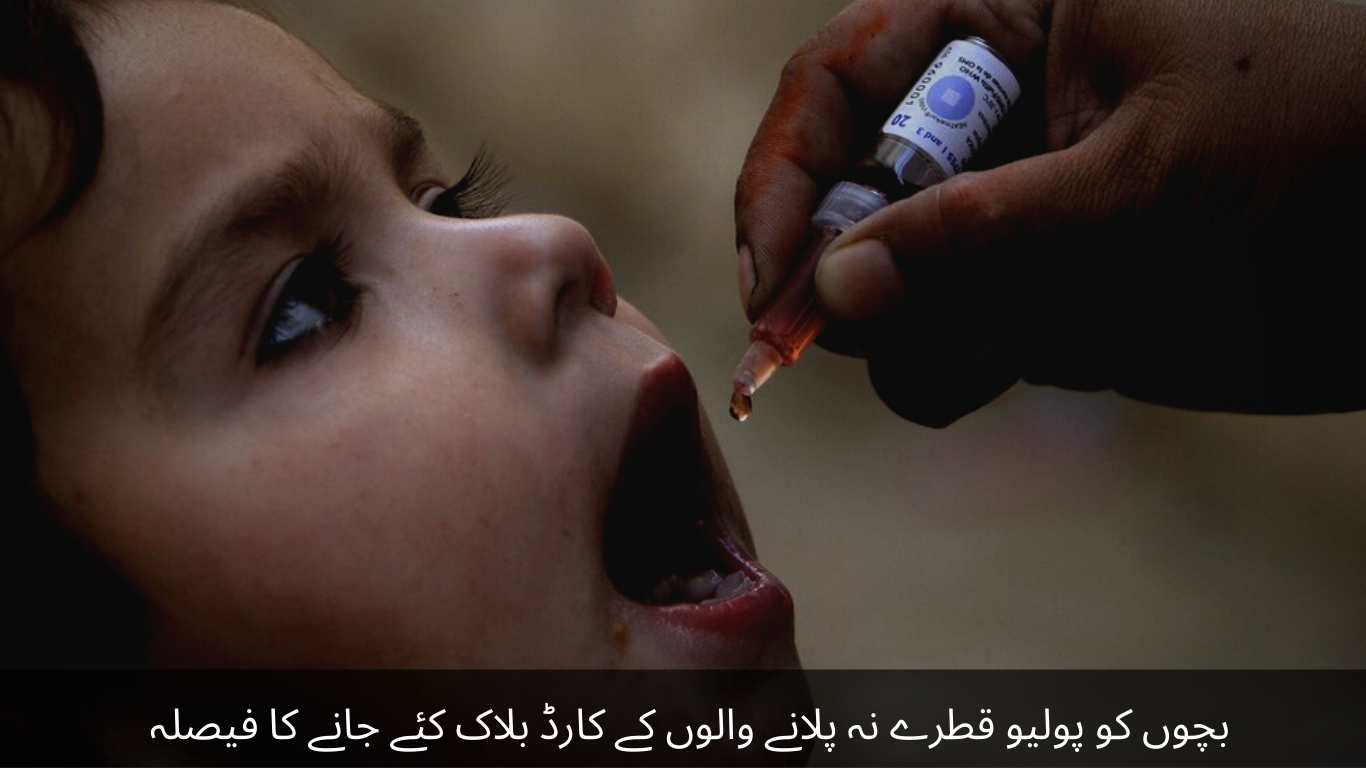 The decision to block the cards of those who do not give polio shots to children