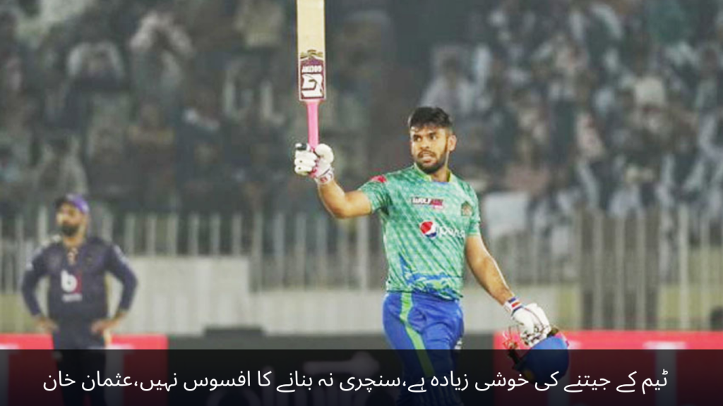 The joy of winning the team is more, there is no regret of not making a century, Usman Khan