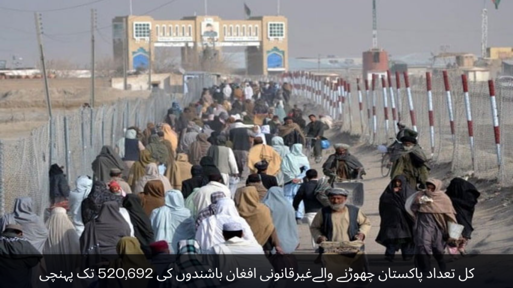 The total number of illegal Afghans leaving Pakistan reached 520,692