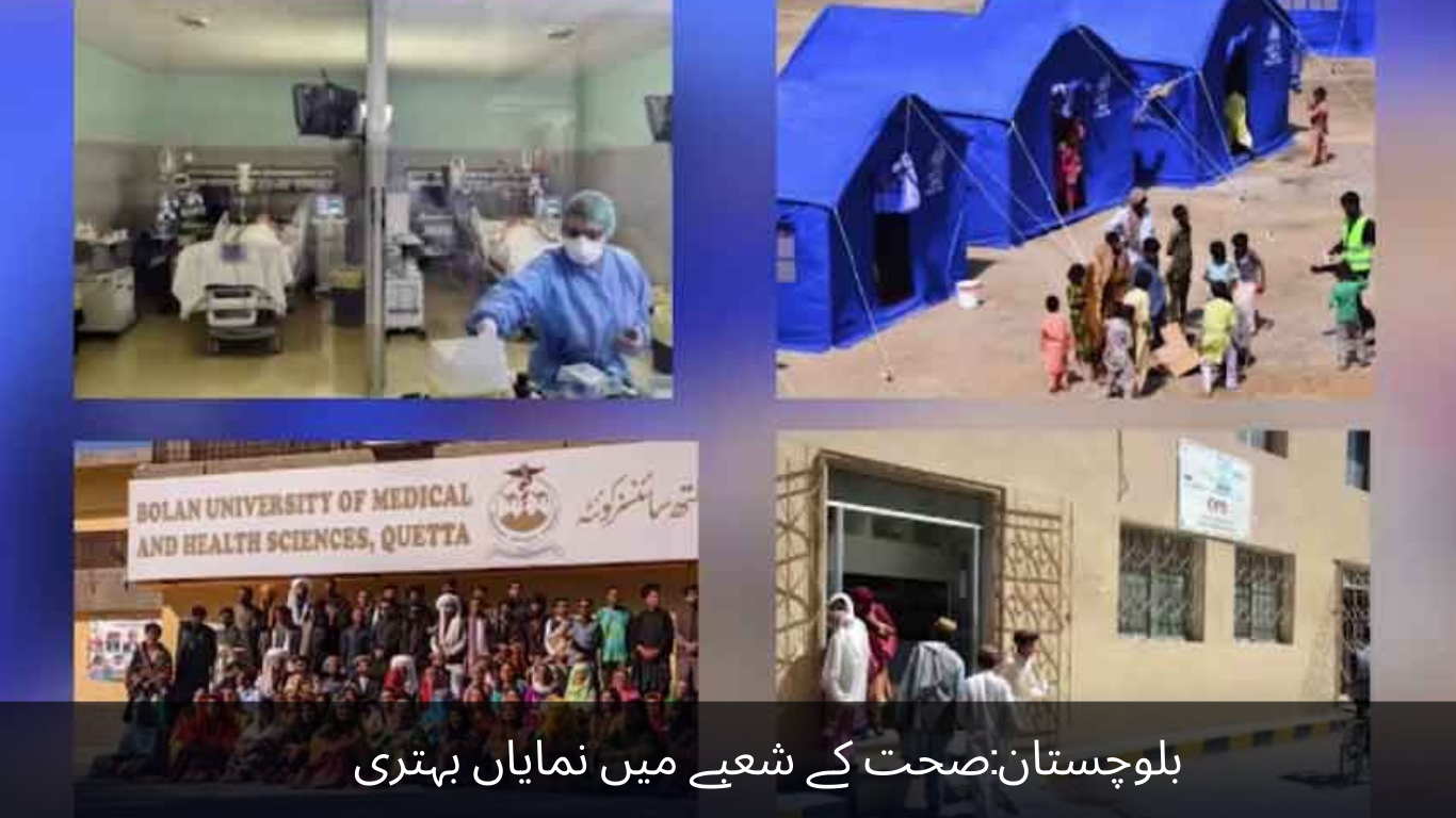 There has been significant improvement in the health sector in Balochistan